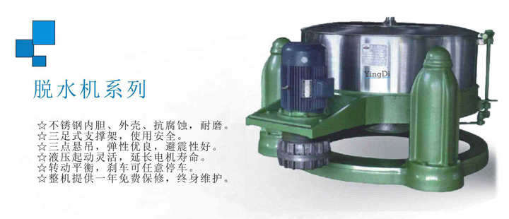 洗衣機